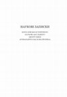 Research paper thumbnail of Шумило С. В. Иеросхимонах Аввакум (Вакаров) и его деятельность как антипросопа при Священном Киноте Афона // Наукові записки БІНДЦ. 2019. №6. – С. 669 – 691.