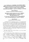 Research paper thumbnail of БЪЛГАРСКАТА ЕЗИКОВА ПОЛИТИКА ПРЕЗ ВЪЗРАЖДАНЕТО И ОСМАНСКАТА ДЪРЖАВА (THE BULGARIAN LANGUAGE POLICY DURING THE NATIONAL REVIVAL PERIOD AND THE OTTOMAN STATE)