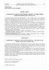 Research paper thumbnail of Штефан Альбрехт «ΚΑΘΡΕΠΤΗΣ ΓΥΝΑΙΚΩΝ» КОНСТАНТИНА ДАПОНТЕ -ПУТЕШЕСТВИЕ В КРЫМ В ПОЛИТИЧЕСКИХ СТИХАХ (1746) * ΚΑΘΡΕΠΤΗΣ ΓΥΝΑΙΚΩΝ OF CONSTANTINE DAPONTES -THE TRIP TO THE CRIMEA IN POLITICAL VERSES (1746