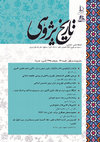 Research paper thumbnail of ایلامی ها و کاسی ها در خلیج فارس; Elamites and Kassites in the Persian Gulf;  [English to Persian].