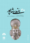 Research paper thumbnail of ایران ساسانی و مرزهای شمال شرقی آن: جنگ، دفاع و روابط دیپلماتیک;  Sasanian Iran and Its Northeastern Frontier Offense, Defense, and Diplomatic; [English to Persian].