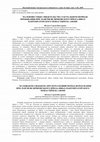 Research paper thumbnail of Шумило С. В. Малоизвестные свидетельства о начальном периоде пребывания прп. Паисия Величковского при каливах Пантократорского монастыря на Афоне // Науковий вісник Ужгородського університету. Серія: Історія. Ужгород, 2020. Вип. 1 (42). С. 137 - 145