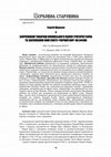 Research paper thumbnail of Шумило С. В. Бунчуковий товариш Ніжинського полку Григорій Голуб та заснування ним скиту «Чорний Вир» на Афоні // Сiверянський лiтопис: Всеукраїнський науковий журнал. 2020, березень-квітень. № 2 (152). C. 60 – 80.