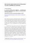 Research paper thumbnail of Ιράν και Δύση Αφιέρωμα για τα 40 χρόνια από την Επανάσταση του 1979