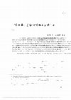 Research paper thumbnail of 从“十字路口”到“中间地带”——英美媒介社会学的边界工作与正当性建构