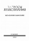 Research paper thumbnail of Slovenski komaj: skoraj nič ali veliko? [Словенское komaj: почти нет или очень?]