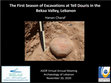 Research paper thumbnail of The First Season of Excavations at Tell Douris in the Bekaa Valley, Lebanon