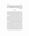 Research paper thumbnail of Book Review: Period : studies of menustration in Israel/ editors: Inbal Ester Cicurel [and three others] [Hebrew]