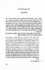 Research paper thumbnail of Salo W. Baron, “The Golden Age of Poland,” in Israel Bartal and Israel Gutman, eds., The Broken Chain: Polish Jewry through the Ages, vol. 1 (Jerusalem: Shazar, 1997), 83-113 (Hebrew) [posthumously published]