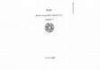 Research paper thumbnail of Cesare Lievi nei paesi tedeschi: dalla stanza del Teatro dell’Acqua alla casa del teatro del mondo