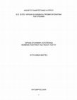 Research paper thumbnail of ΑΡΧΑΙΑ ΕΛΛΗΝΙΚΗ ΛΟΓΟΤΕΧΝΙΑ ΚΕΙΜΕΝΑ ΠΟΙΗΤΙΚΟΥ ΚΑΙ ΠΕΖΟΥ ΛΟΓΟΥ, Θ.Ε. ΕΛΠ21 ΑΡΧΑΙΑ ΕΛΛΗΝΙΚΗ & ΠΡΩΙΜΗ ΒΥΖΑΝΤΙΝΗ ΛΟΓΟΤΕΧΝΙΑ ΑΝΟΙΚΤΟ ΠΑΝΕΠΙΣΤΗΜΙΟ ΚΥΠΡΟΥ