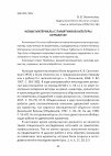 Research paper thumbnail of НОВЫЕ МАТЕРИАЛЫ С ПАМЯТНИКОВ КУЛЬТУРЫ КУРМАНТАУ