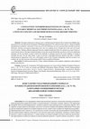 Research paper thumbnail of A Note on Concept and Method of Byzantine History Writing. Vestnik Volgogradskogo gosudarstvennogo universiteta. Seriya 4. Istoriya. Regionovedenie. Mezhdunarodnye otnosheniya [Science Journal of Volgograd State University. History. Area Studies