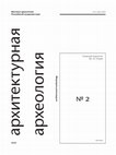 Research paper thumbnail of С. М. Михеев. Запись о закладке псковского Троицкого собора Всеволодом Мстиславичем: неожиданная находка на поле новгородской минеи XII века (2020)