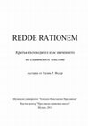 Research paper thumbnail of Redde Rationem