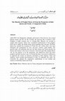 Research paper thumbnail of The Miracles of Prophet Moses AS from the Perspective of Holy Quran and Torah: A Comparative Study