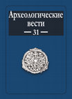 Research paper thumbnail of Курганные традиции Северо-Запада Русской равнины: к вопросу о развитии и преемственности