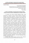 Research paper thumbnail of СУТНІСТЬ, ЕВОЛЮЦІЯ ТА РОЛЬ ВЗАЄМОУЗГОДЖУВАЛЬНОЇ ПРОЦЕДУРИ ЯК МЕХАНІЗМУ ВИРІШЕННЯ ПОДАТКОВИХ СПОРІВ