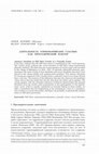 Research paper thumbnail of Д. Жорник, Ф. Рожанский. Длительность горномарийских гласных как просодический фактор