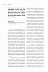 Research paper thumbnail of VERSWIJVER, Gustaaf. 2018. The club-fighters of the Amazon: Warfare among the Kayapo Indians of Central Brazil. Prefácio de Carlos Fausto. Almeria: Turuti books. 376 pp