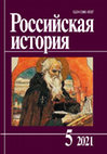 Research paper thumbnail of Башнин Н. В. Митрополит Иона (Думин): книжник и политик // Российская история. 2021. № 5. С. 48–60.