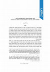 Research paper thumbnail of Halakhah, Reality, and Deliberation in Halakhic Decision-Making: The Debate Over the Public Reading of the Torah from Codex in the Middle Ages (Reshit 4 [2020], pp. 47-79)