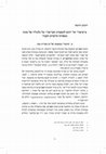 Research paper thumbnail of מ"פיאור" ל"תפארת הקריאה": על גלגוליו של מונח בספרות הדקדוק העברי