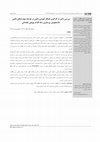 Research paper thumbnail of The Investigation of Effect of Preceptorship Program on Promoting Practical Skills of Nursing Students in Alborz University of Medical Sciences: An Action Rresearch Study