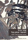 Research paper thumbnail of (Art and Research Vol. 7) Ilia Rodov: Andrey Koumanin - Steel Illustrations to Isaac Babel's Stories (Ramat Gan, 2021) (Hebrew)