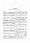 Research paper thumbnail of Η στέρηση της σύνταξης ως ποινή