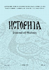 Research paper thumbnail of Дева, огнена или мокра Марија? / Virgin, fiery or mokraya Mary?