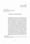 Research paper thumbnail of Momirović Konstantin, Kostić Petar, Hošek Ankica: Tanatos - nagon smrti, Centar za primenjenu psihologiju, Beograd, 2007