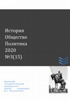 Research paper thumbnail of Горащук И. В. Рецензия на книгу: Семененко А. А. Эталон колесничного погребения