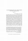 Research paper thumbnail of The Theology of the Different: Maharal of Prague and the Emergence of Early Modern Jewish Orthodox Thought 
התאולוגיה של הנבדל: המהר"ל מפראג וצמיחתו של המודרניזם האורתודוקסי המוקדם בהגות היהודית