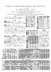 Research paper thumbnail of An exploratory study of social exchange index for close relationship: Using comparative analysis