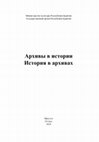 Research paper thumbnail of New records of shrimps from the Lower Cretaceous Romualdo Formation, Araripe Basin, northeastern Brazil, with new taxa of Penaeoidea (Crustacea: Decapoda: Dendrobranchiata)