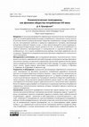 Research paper thumbnail of Il Servizio Sociale DI Fronte Al Managerialismo e Alla Crisi Del Welfare Verso Un Nuovo Professionalismo