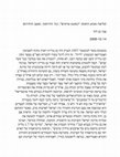 Research paper thumbnail of Ben Gurion, the "State of Emergency," and the MIzrahim