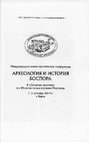 Research paper thumbnail of Городище Мирмекий. 80 лет исследований (Myrmekion site. 80 years of excavations)