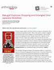 Research paper thumbnail of Bakugai! Explosive Shopping and Entangled Sino-Japanese Mobilities