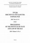 Research paper thumbnail of “The Path to Truth in Science is a Communicative Process”: Anniversary of Professor D.I. Lukovskaya