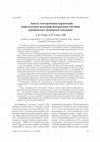 Research paper thumbnail of Direitos humanos, políticas públicas e mudança social: diálogos e tensionamentos