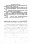 Research paper thumbnail of Direitos LGBT são direitos humanos: o Serviço Social e o combate à retórica LGBTfóbica e patologizadora da “cura gay”