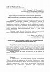 Research paper thumbnail of 2021. Круглый стол о социально-экологических проблемах нефтегазодобычи