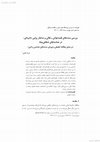 Research paper thumbnail of Collaborative Parish Leadership: Contexts, Models, Theology ed. by William A. Clark, Daniel Gast (review)