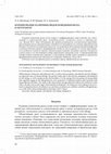 Research paper thumbnail of Формирование Различных Видов Поведения Риска В Онтогенезе 1 Ontogenetic Development of Different Types of Risk Behavior