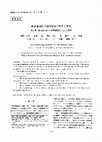 Research paper thumbnail of 軟質裏装材の衝撃緩衝に関する研究 第２報 裏装法の違いが衝撃緩衝能に与える影響