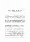 Research paper thumbnail of Rabbi Bahya ben Asher's Commentary on the Twelve Stones of the Breastplate Against the Background of Contemporary Lapidary Literature, DAAT: A Journal of Jewish Philosophy and Kabbalah 90 (2020): 149-199 [Heb]