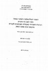 Research paper thumbnail of The Introduction of Substandard Language into Literary Translation (English and French into Hebrew 1960-1990): Ideology and Practice [M.A. Thesis, Hebrew]