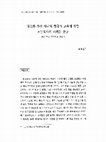 Research paper thumbnail of Evidence on Audit Quality Differences Across Big N Audits: The Effect of Using an Industry Specialist Auditor on Cost of Equity